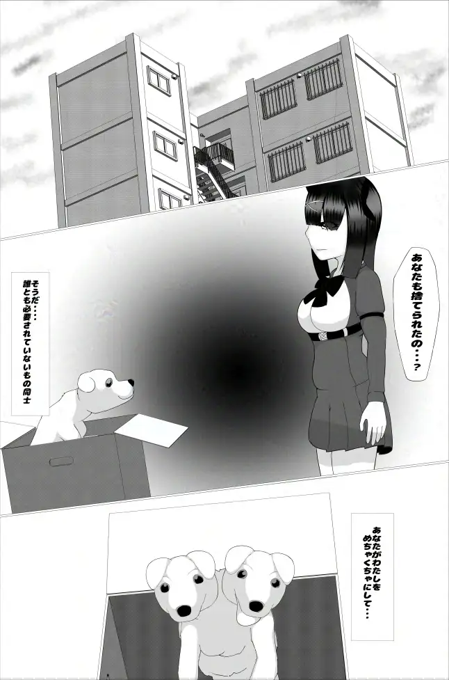 地雷系少女は今日も部屋で獣と性わる