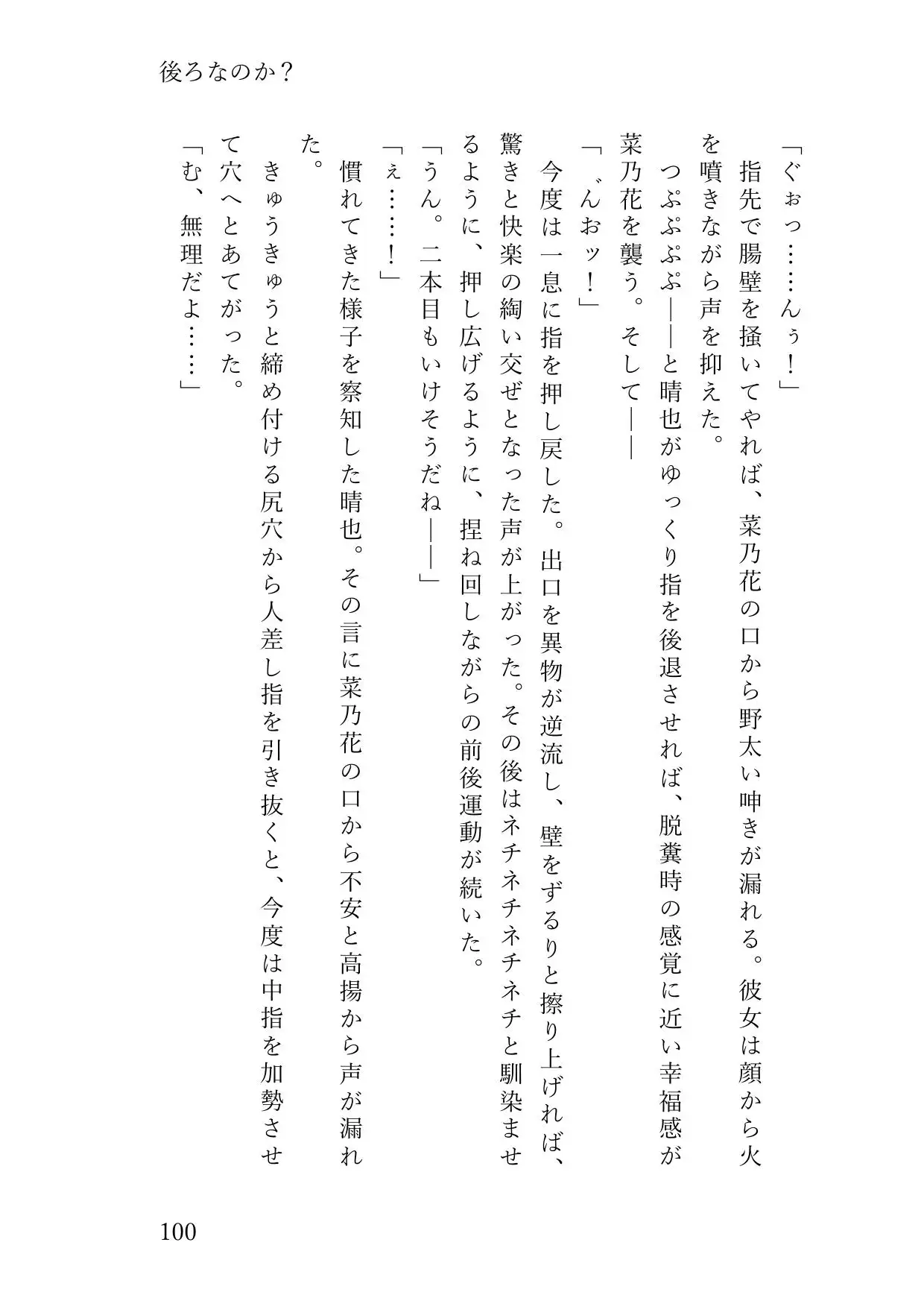 歌姫が俺だけに見せる雌の顔~マネージャーへの日頃のお礼は禁断の純愛ご奉仕セックス~