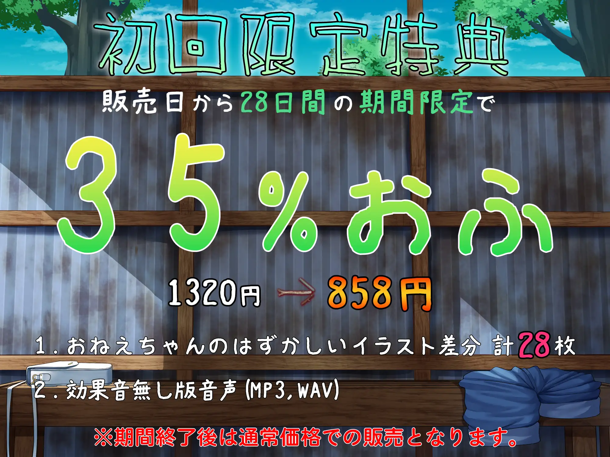 田舎のバス停がヤリ部屋と化した僕のひと夏の体験。