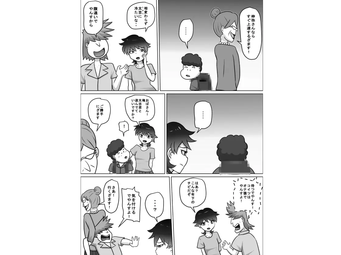 禁断の扉達2