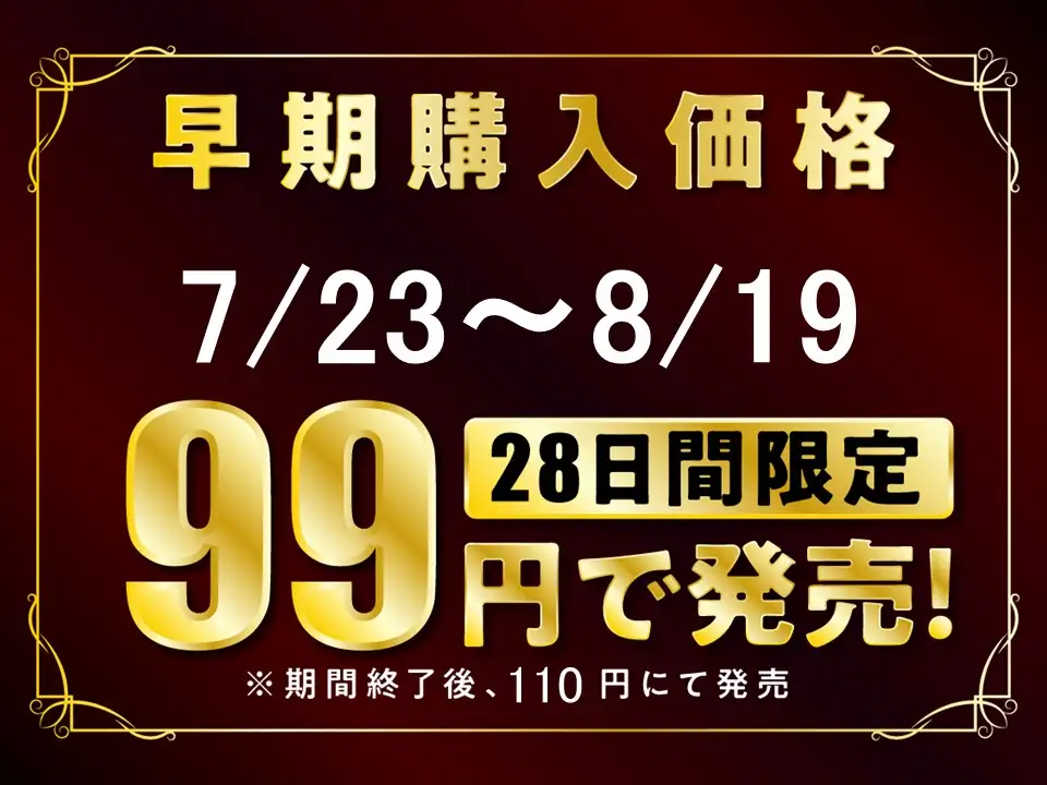 【期間限定99円】オタクに理解がありすぎるギャルJK彼女【KU100】