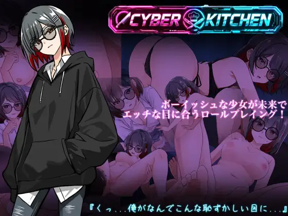 東京都池袋4130年サイバーキッチン