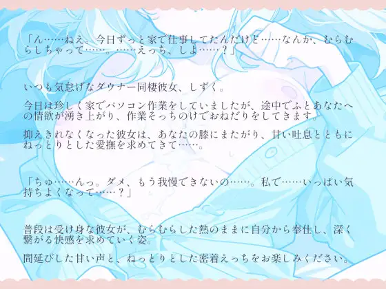 家での仕事中、抑えきれない欲情。ダウナー彼女のねっとりおねだりえっち