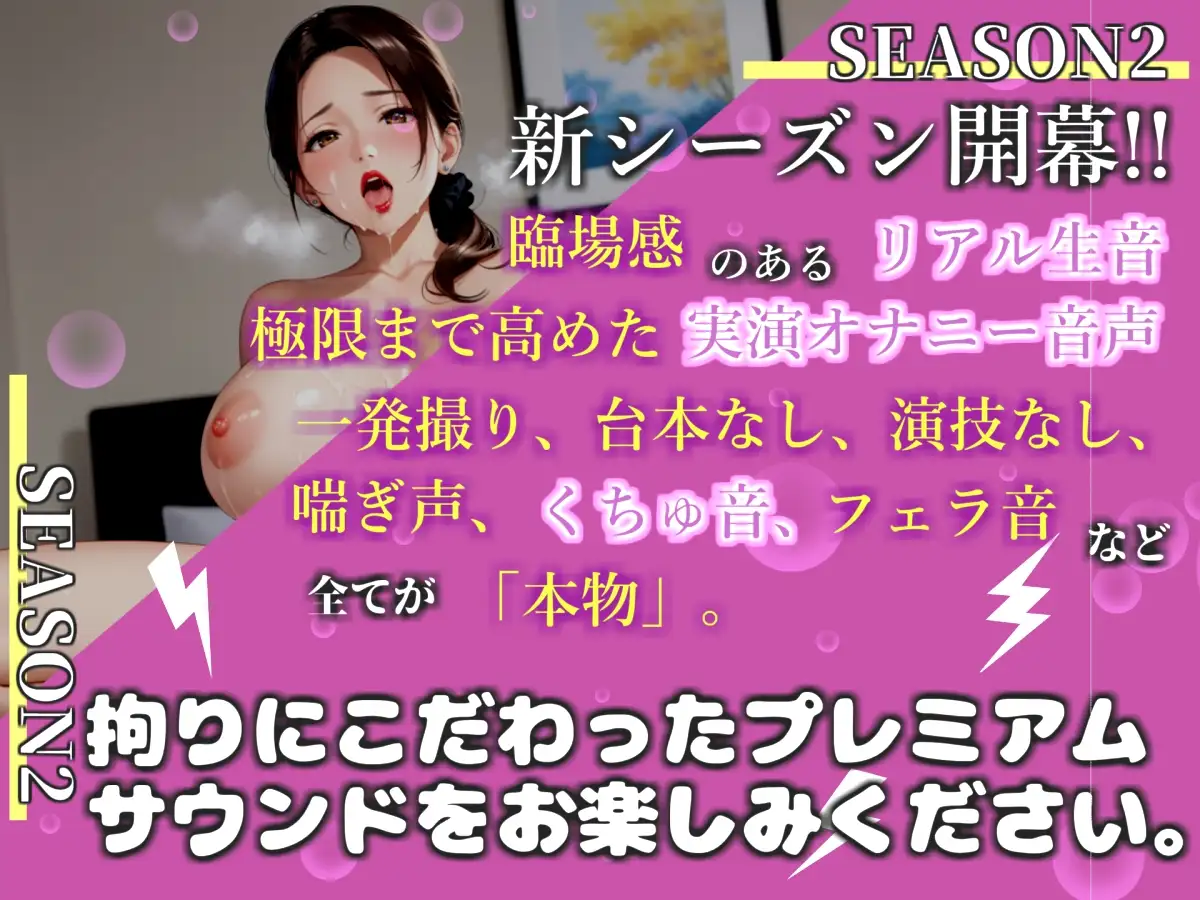 【リアル生サウンド】【アナル3点責め】おち●んぽ汁うめぇぇ//イグイグゥ~人気声優「中山 夕子」が媚び薬服用して感度100倍のけつあなオナニーでメス汁大量噴射✨
