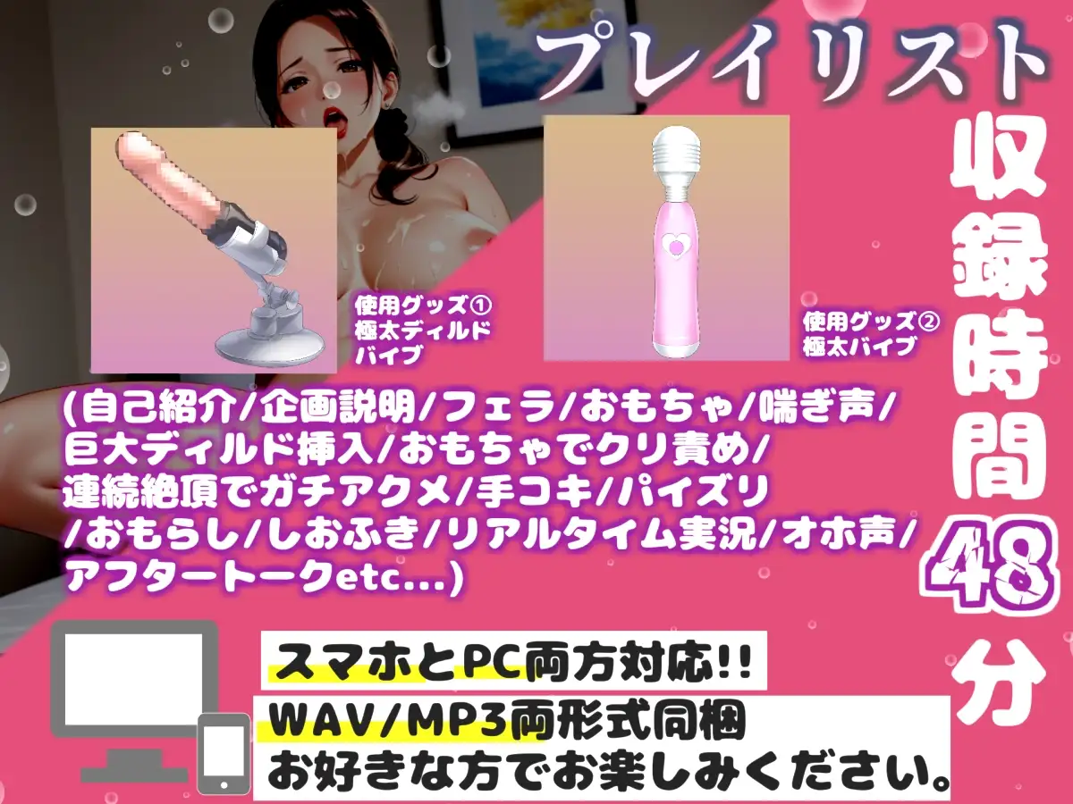 【リアル生サウンド】【アナル3点責め】おち●んぽ汁うめぇぇ//イグイグゥ~人気声優「中山 夕子」が媚び薬服用して感度100倍のけつあなオナニーでメス汁大量噴射✨