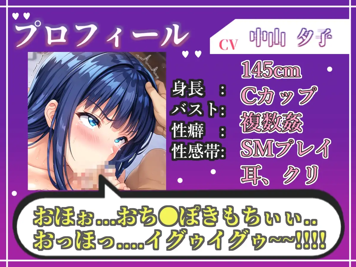 【媚び薬フェラ】感度100倍!!ガンギマリ喉締めフェラで喉輪締めしながら全力おもらしオナニー!「体が火照ってるぅぅぅ///イッグイグゥ~!」【中山 夕子】