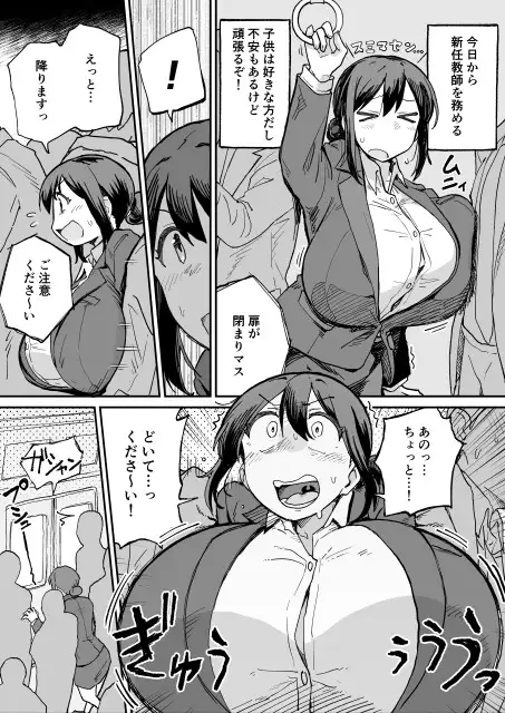 パイ罰はれっきとした教育的指導です！