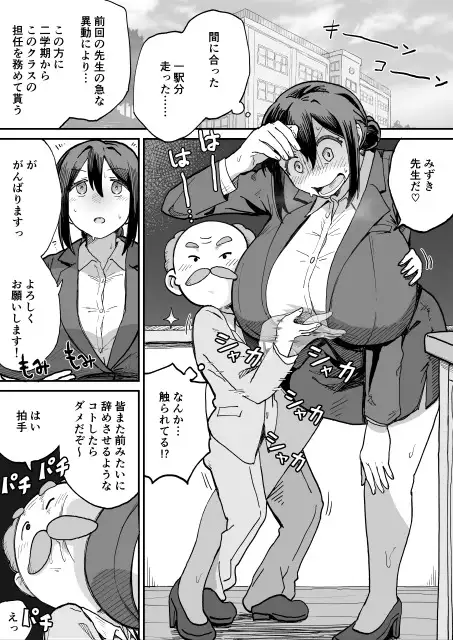 パイ罰はれっきとした教育的指導です！