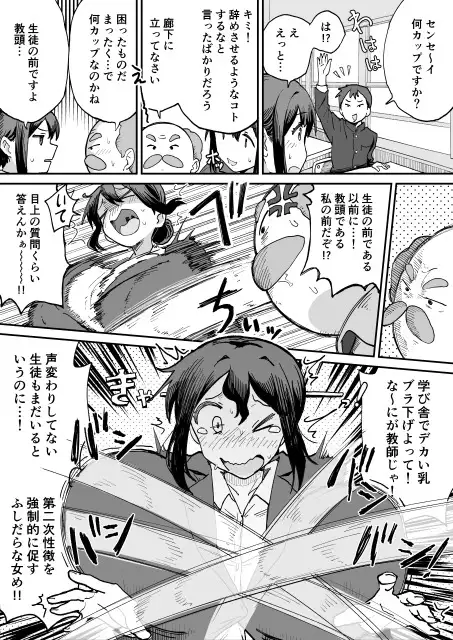 パイ罰はれっきとした教育的指導です！