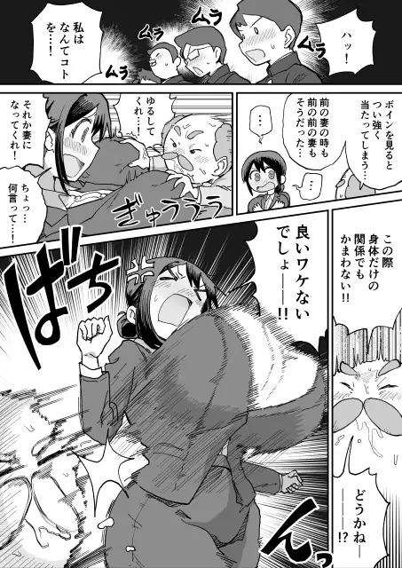パイ罰はれっきとした教育的指導です！