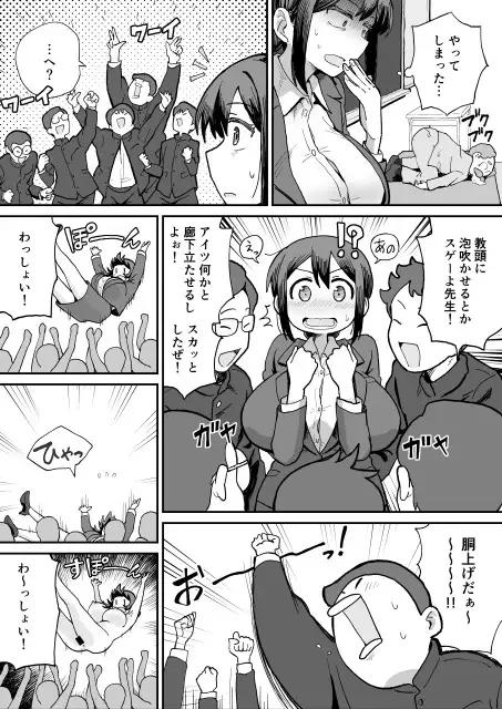 パイ罰はれっきとした教育的指導です！