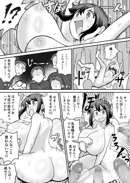 パイ罰はれっきとした教育的指導です！