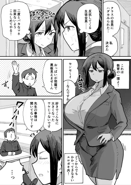 パイ罰はれっきとした教育的指導です！