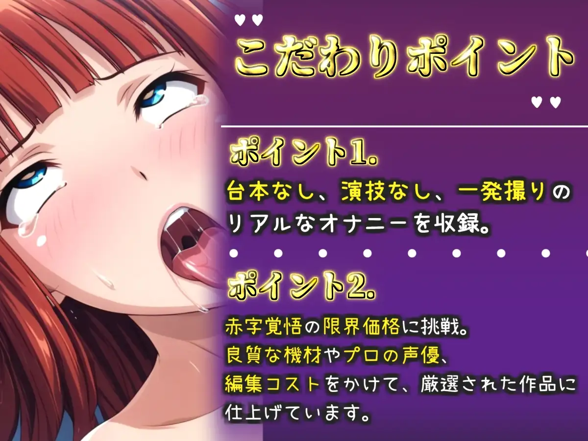 ✨はじめてのオナニー実演✨THE FIRST AHEGAO✨夢乃あいら✨