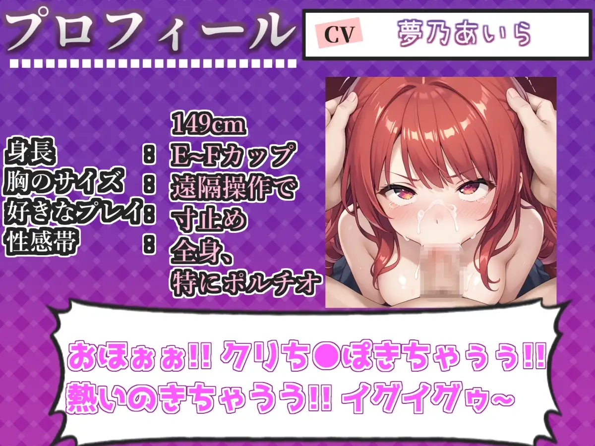 【喉奥フェラ実演】喉輪締め&すっぽんバキューム!!欲望のままにしゃぶり尽くすおなさぽオナニー✨「おち●ぽ汁もっとちょうだい!!じゅるるるぅ」【夢乃あいら】