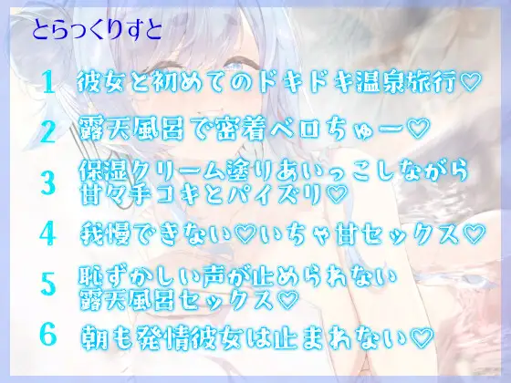 【KU100♡DLsiteデビュー♡】いちゃ甘♡彼女と温泉えっち♡【誕生日記念作品♡】