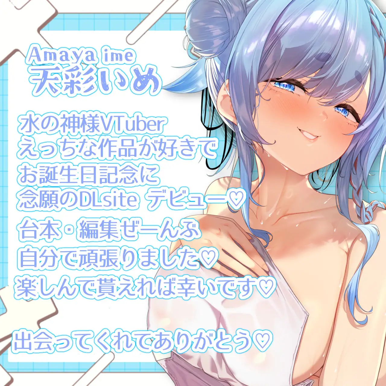 【KU100♡DLsiteデビュー♡】いちゃ甘♡彼女と温泉えっち♡【誕生日記念作品♡】