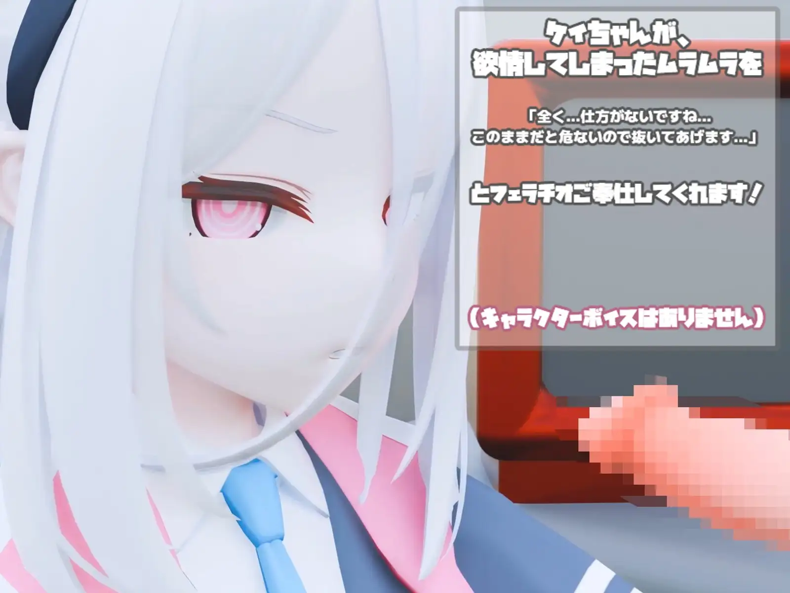 ケイちゃんのご奉仕！ フェラチオ編