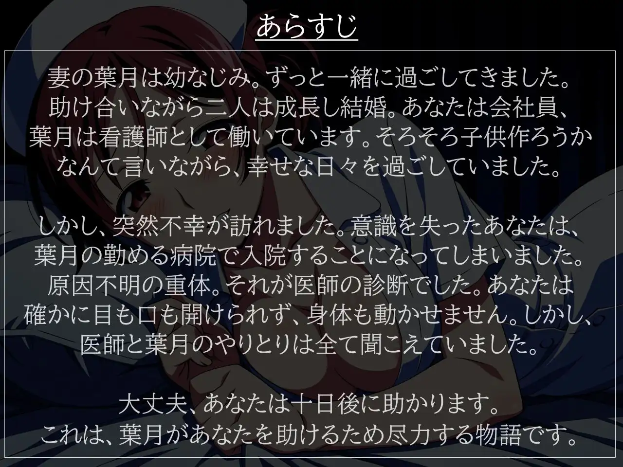 夫の治療で変わる妻。～僕と葉月の治験レポート～