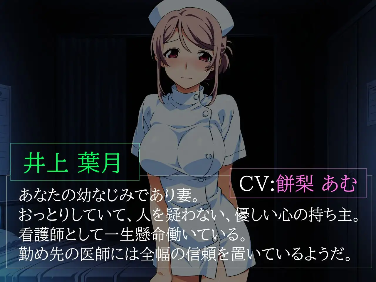 夫の治療で変わる妻。～僕と葉月の治験レポート～
