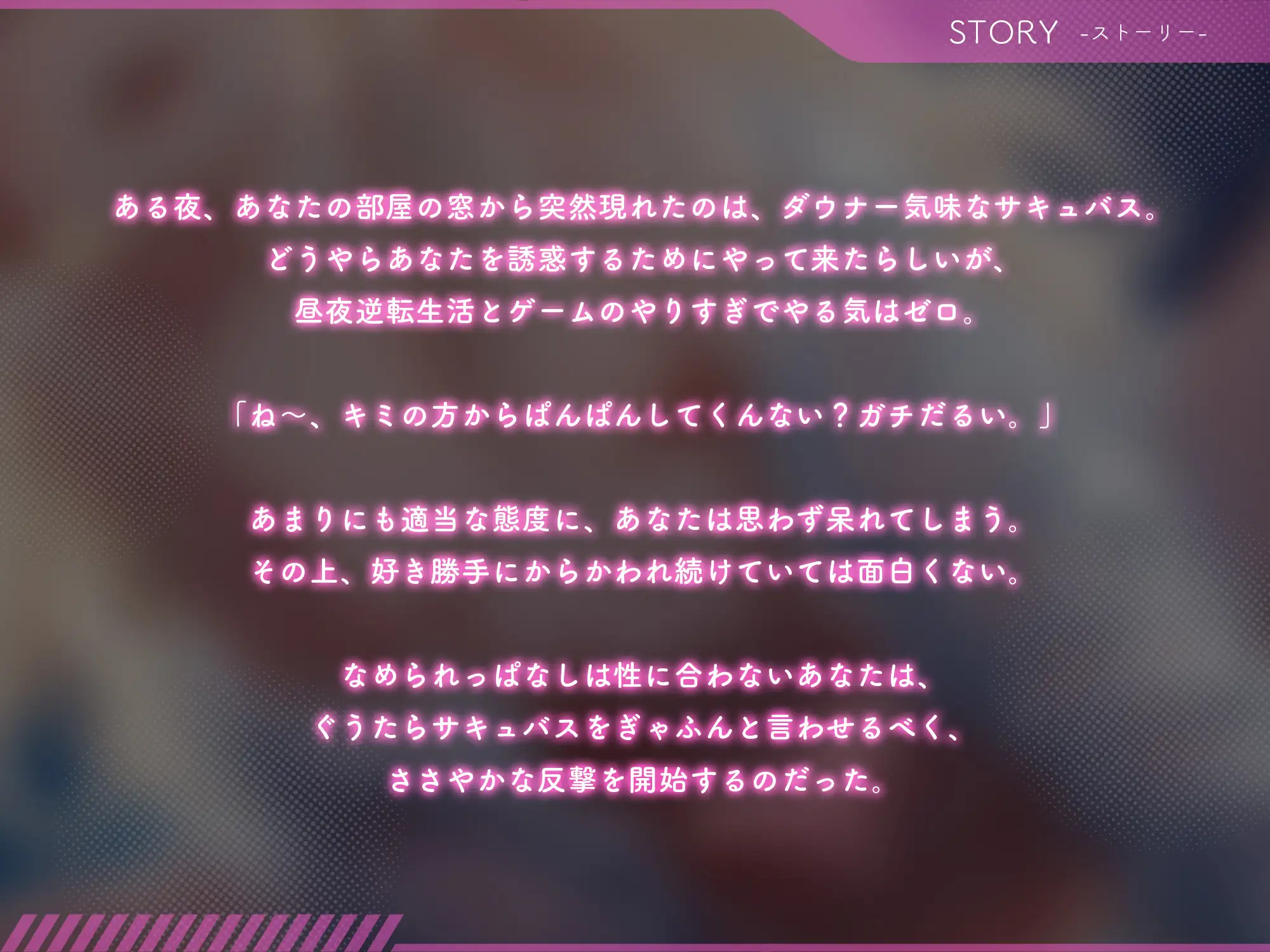 ダウナーサキュバスのゆるゆる搾精えっち【KU100】