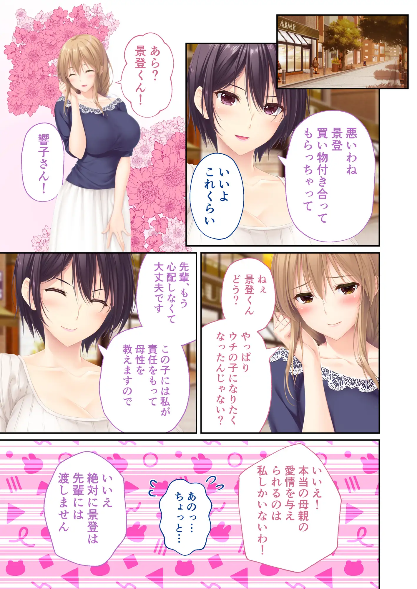 ままごと ～とろ甘お世話えっちで愛を注ぐ、たわわ母娘ハーレム！～ モザイクコミック総集編