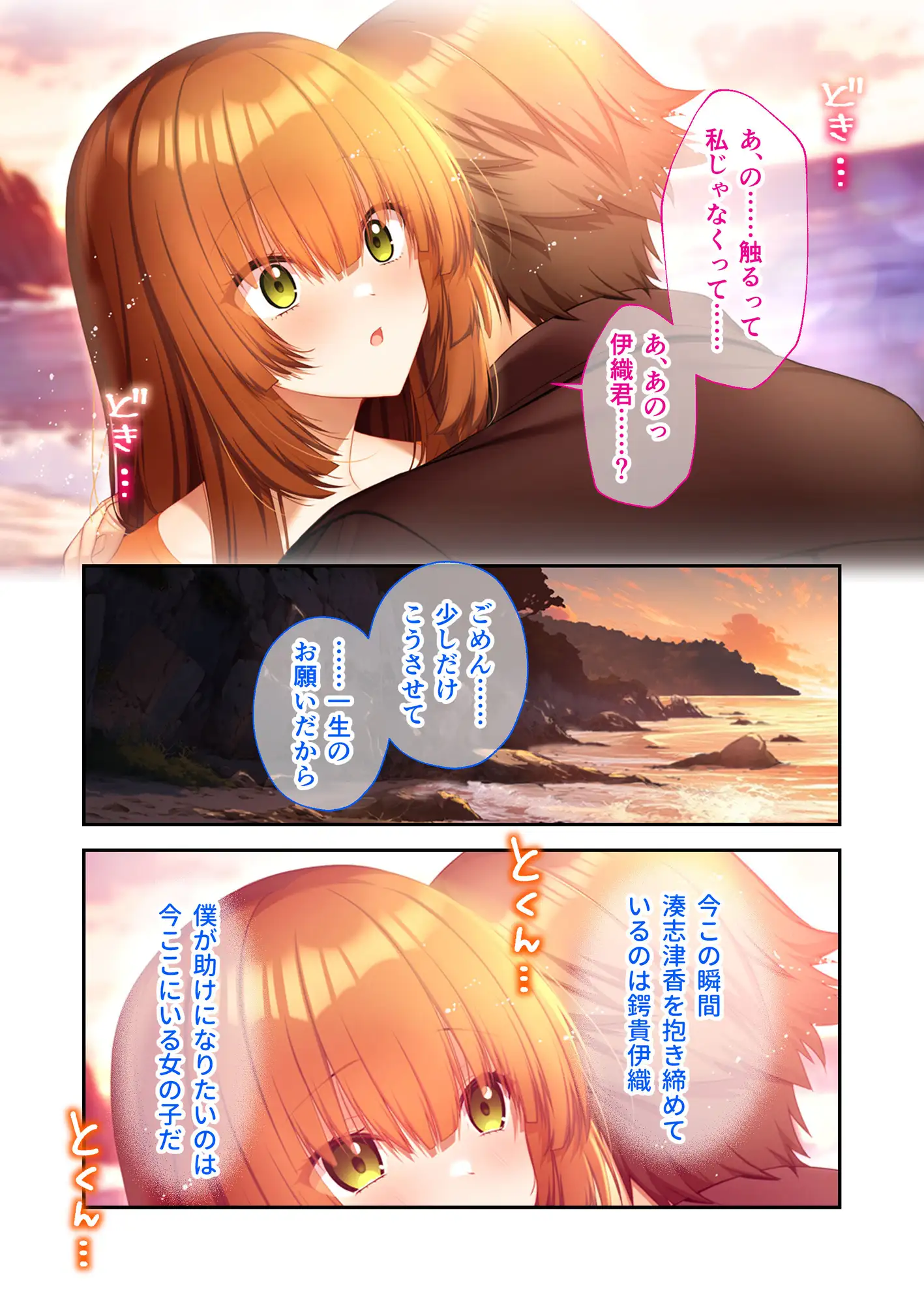 蛟の巫女 ~情念に囚われた男女は生まれ変わっても愛し合う~ モザイクコミック総集編