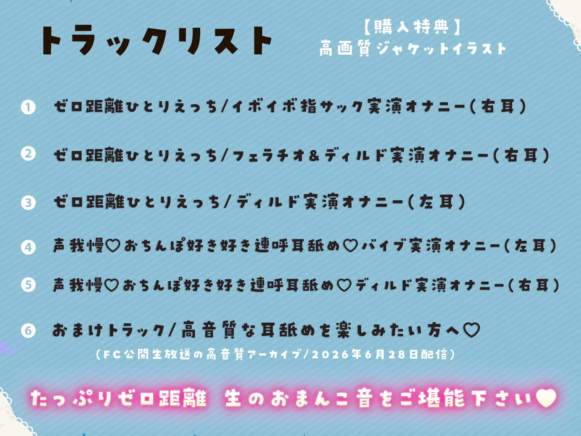 【オナニー実演】1300万円音響機材。ゼロ距離ひとりえっち♡登録者70万人巨乳配信者のガチオナニー実演。