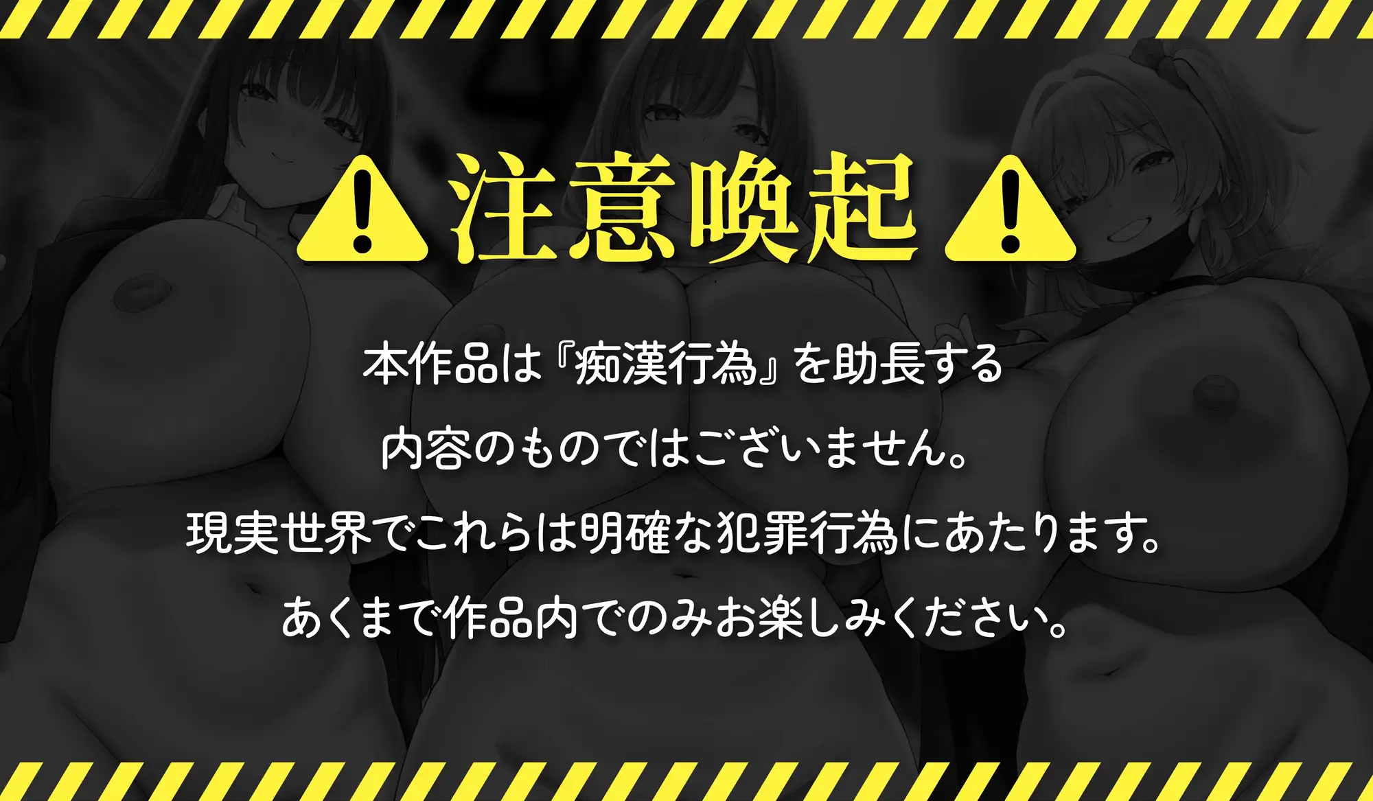 【ヒロイン6名】【逆痴○】【5時間越え】【イラスト2枚】満淫痴女電車〜僕が乗る通勤快速は痴女だらけ〜