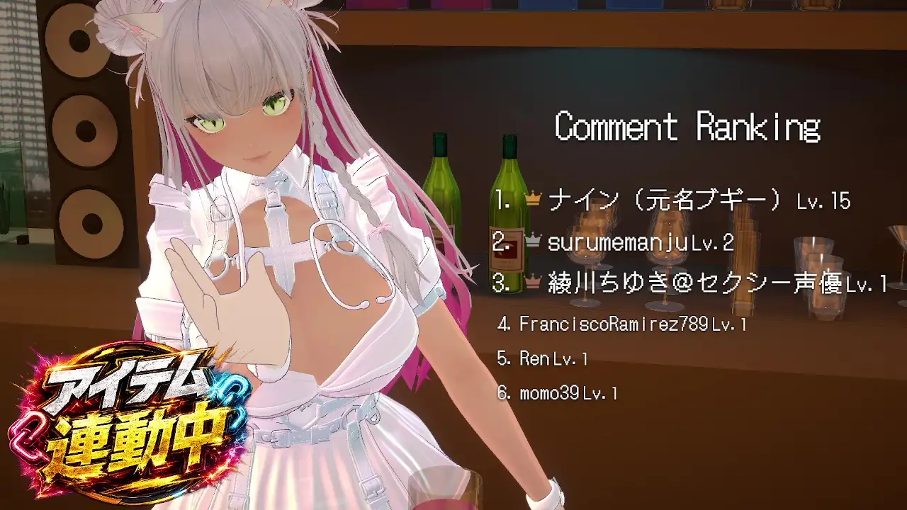 【連動】ゲリラで深夜でわっほいわっほい！綾川ちゆき
