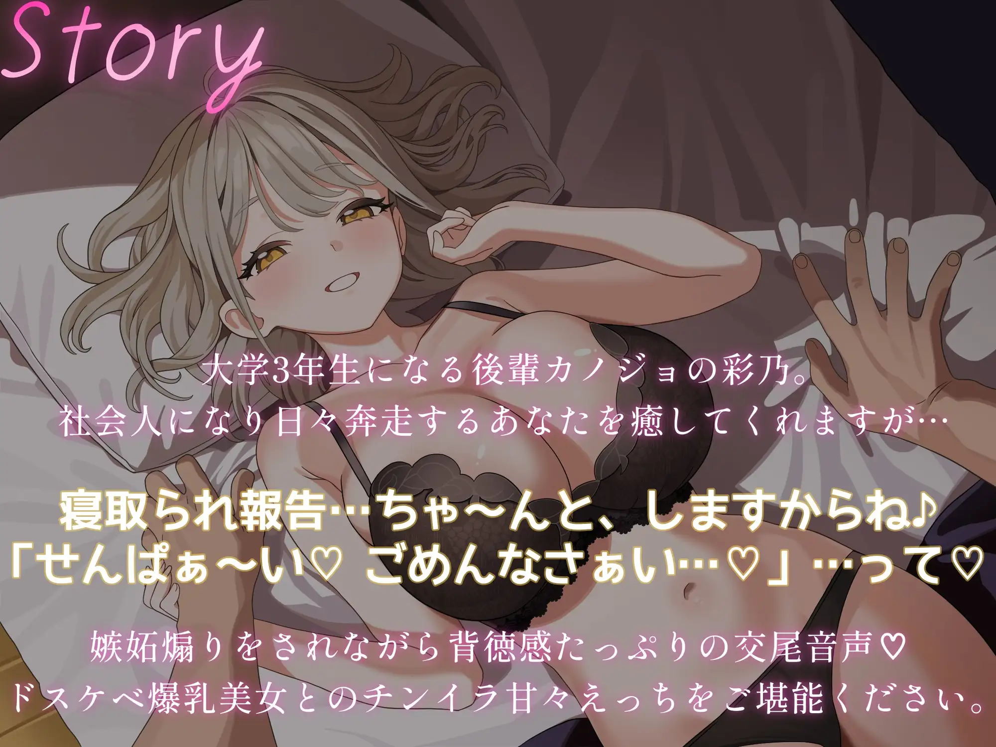 爆乳ドスケベ後輩彼女がチンイラ嫉妬煽りしてきたので種付け交尾でしっかりマーキングしちゃう話