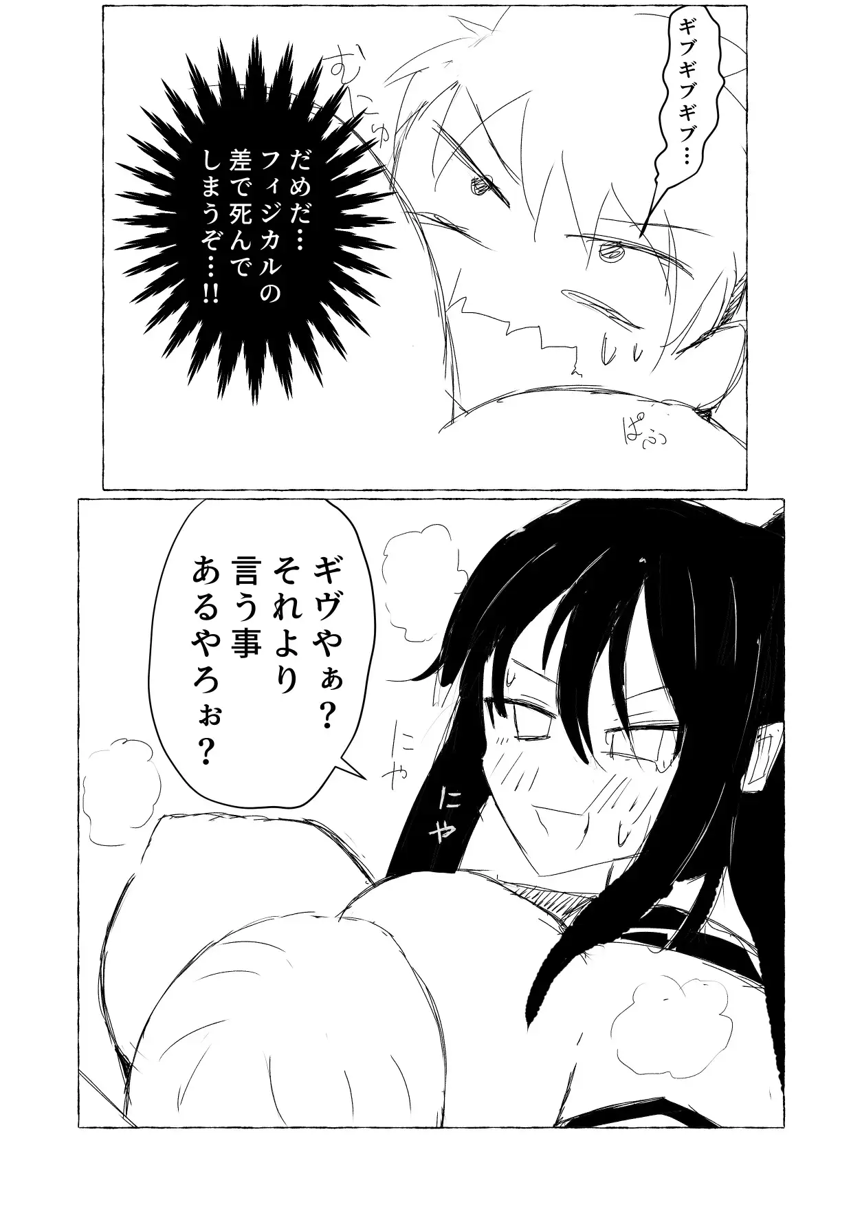 ディスコミュニケイシオン