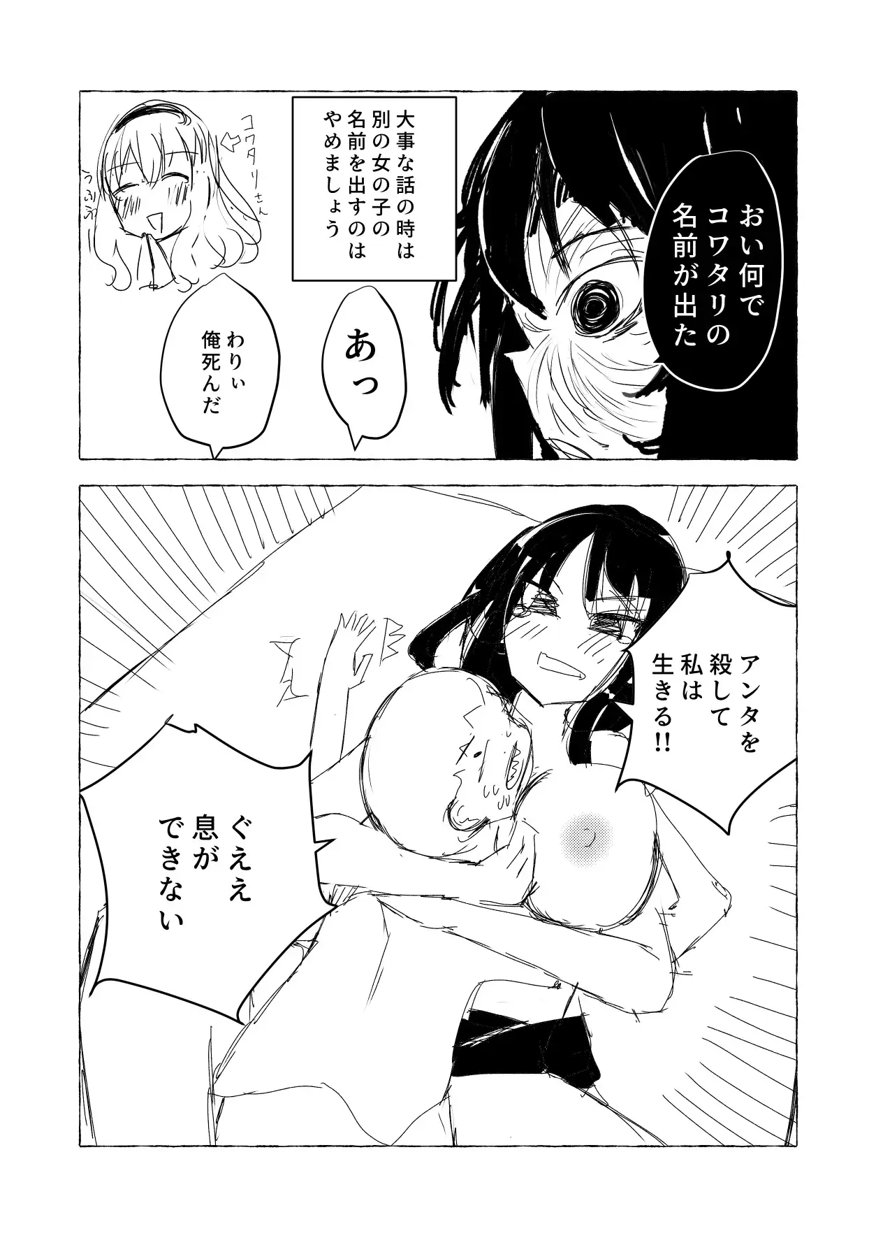 ディスコミュニケイシオン
