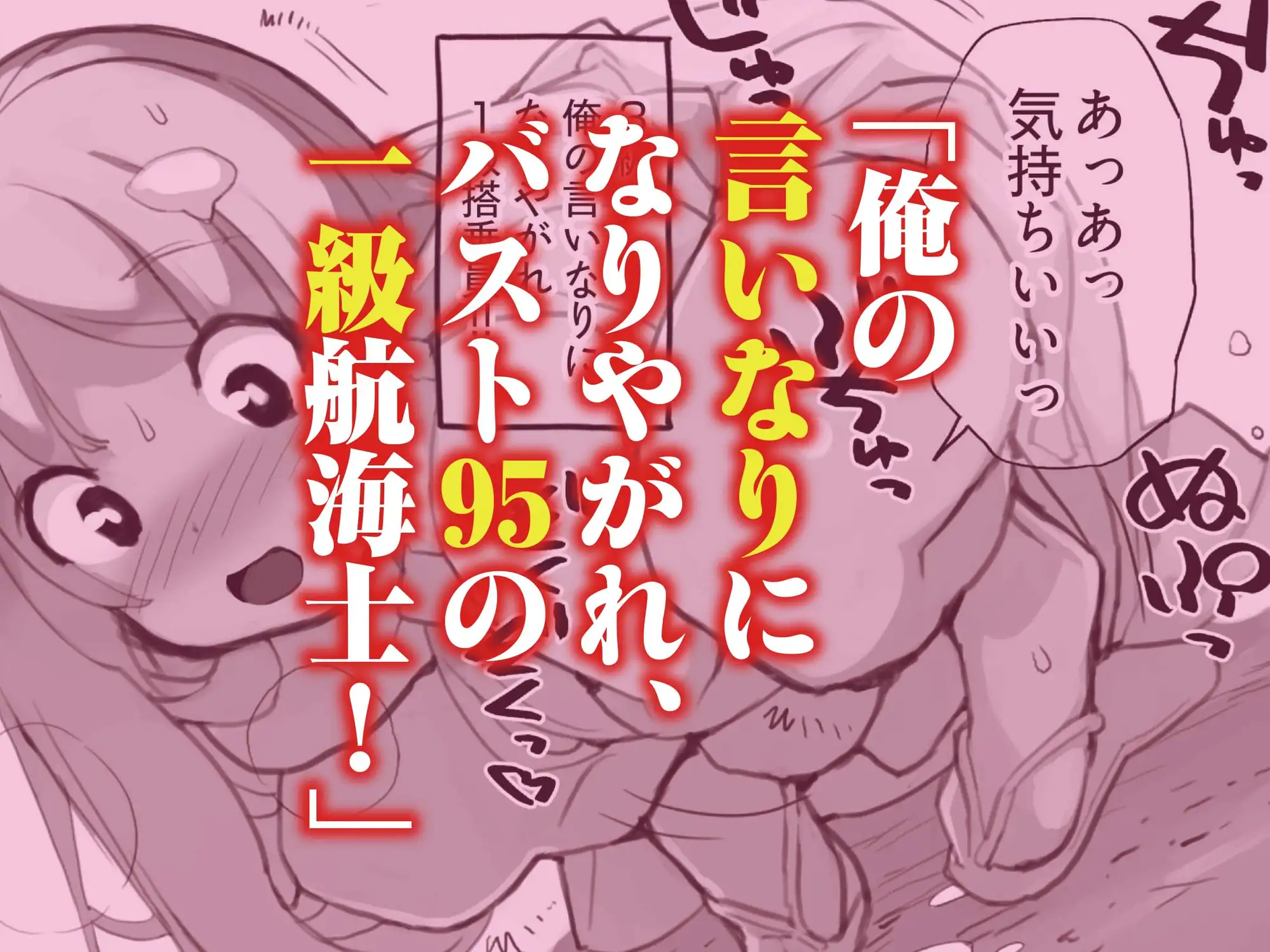 星間航路の姦測者 VOL.1