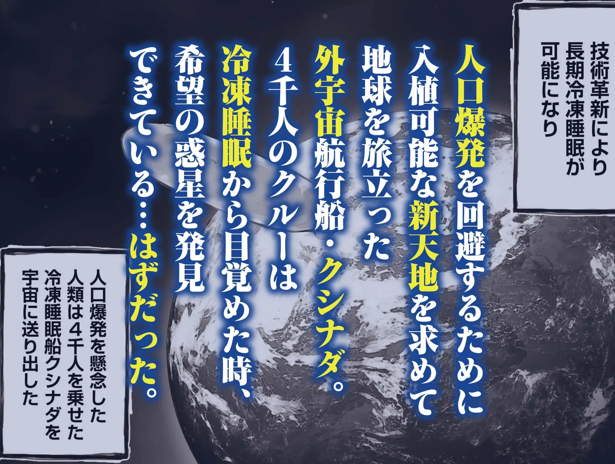 星間航路の姦測者 VOL.1