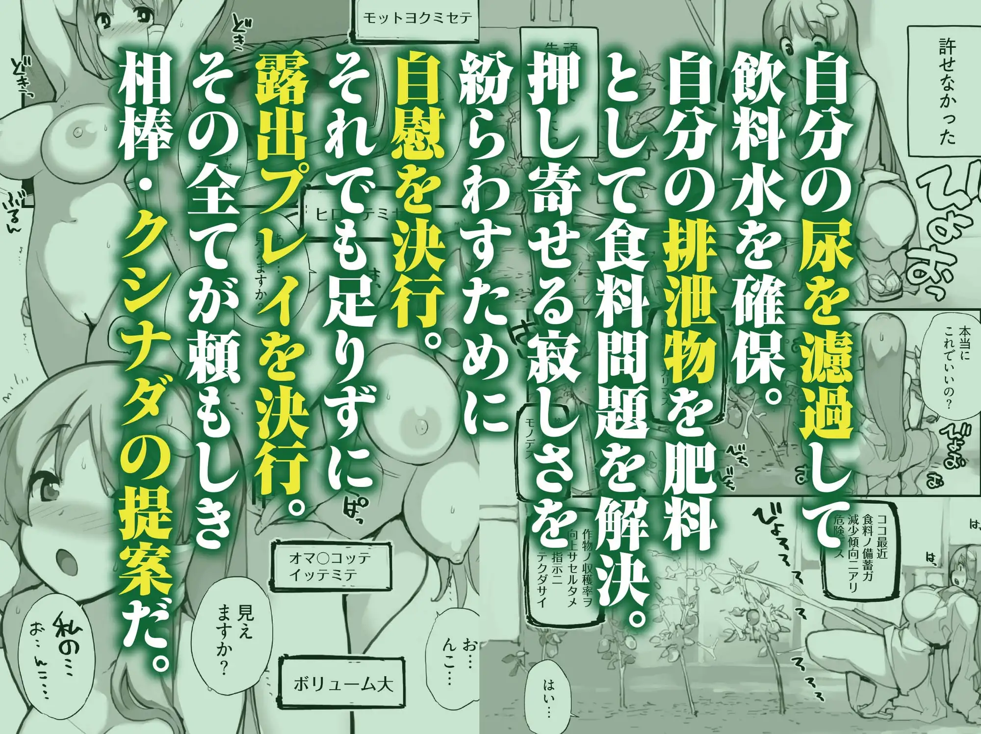 星間航路の姦測者 VOL.1