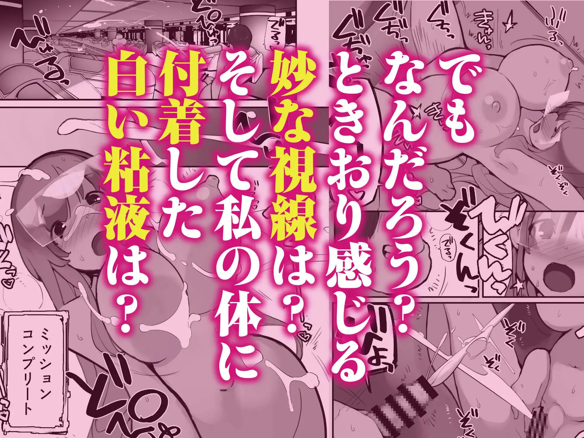 星間航路の姦測者 VOL.1