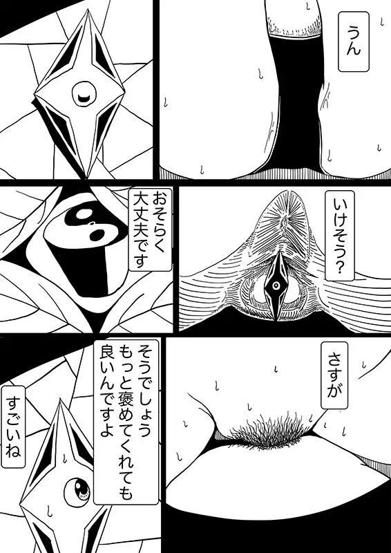 星のコア 4