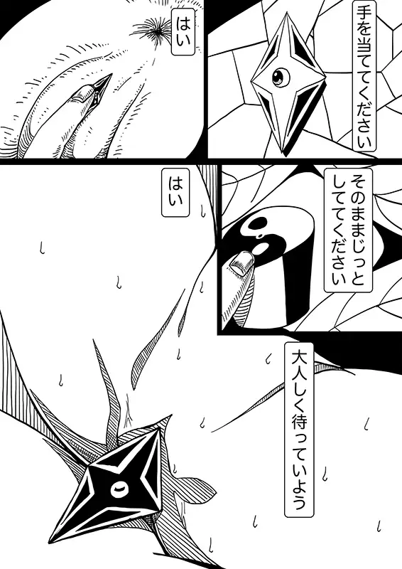星のコア 4