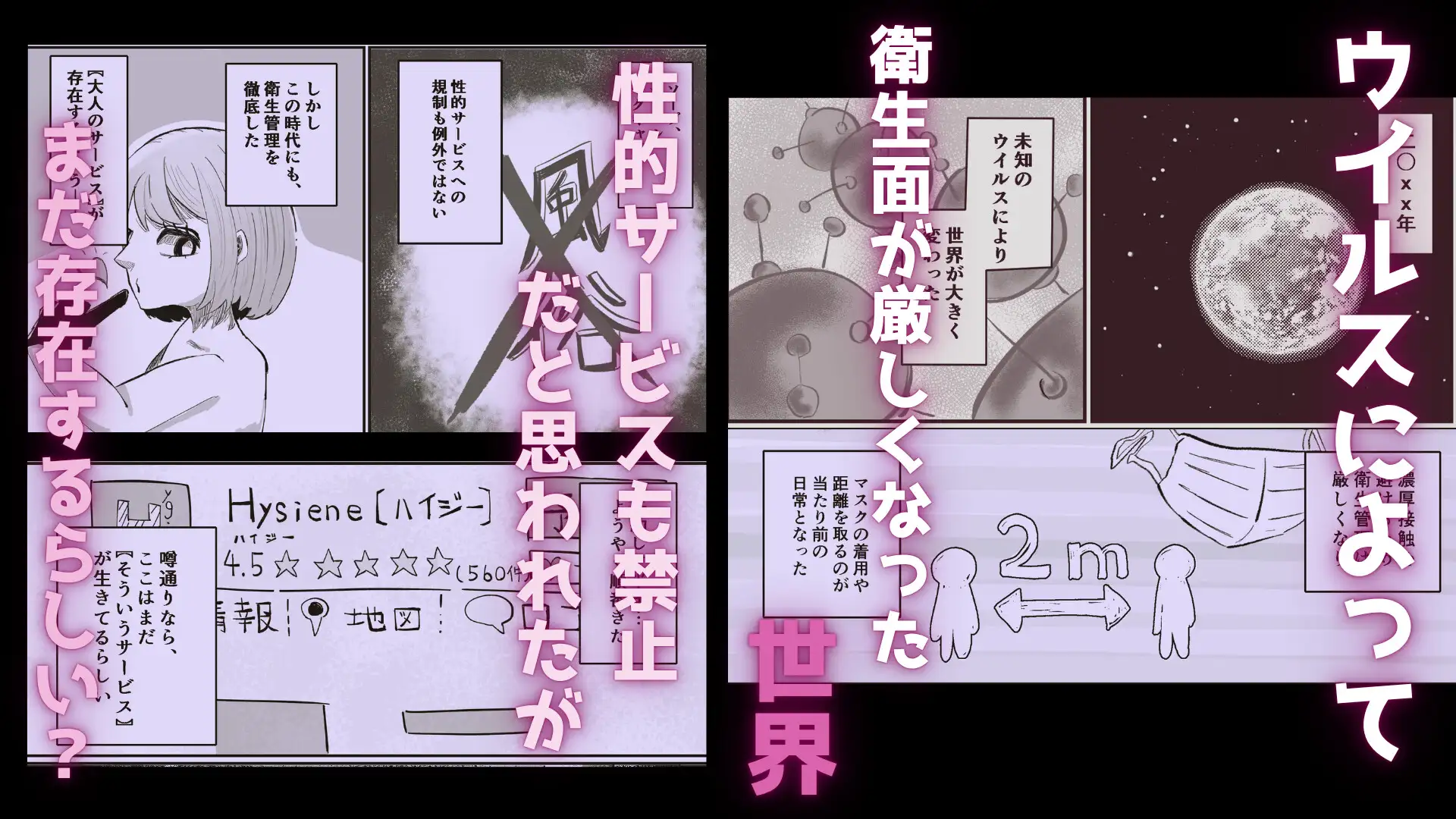 衛生的に安全⁇なお店