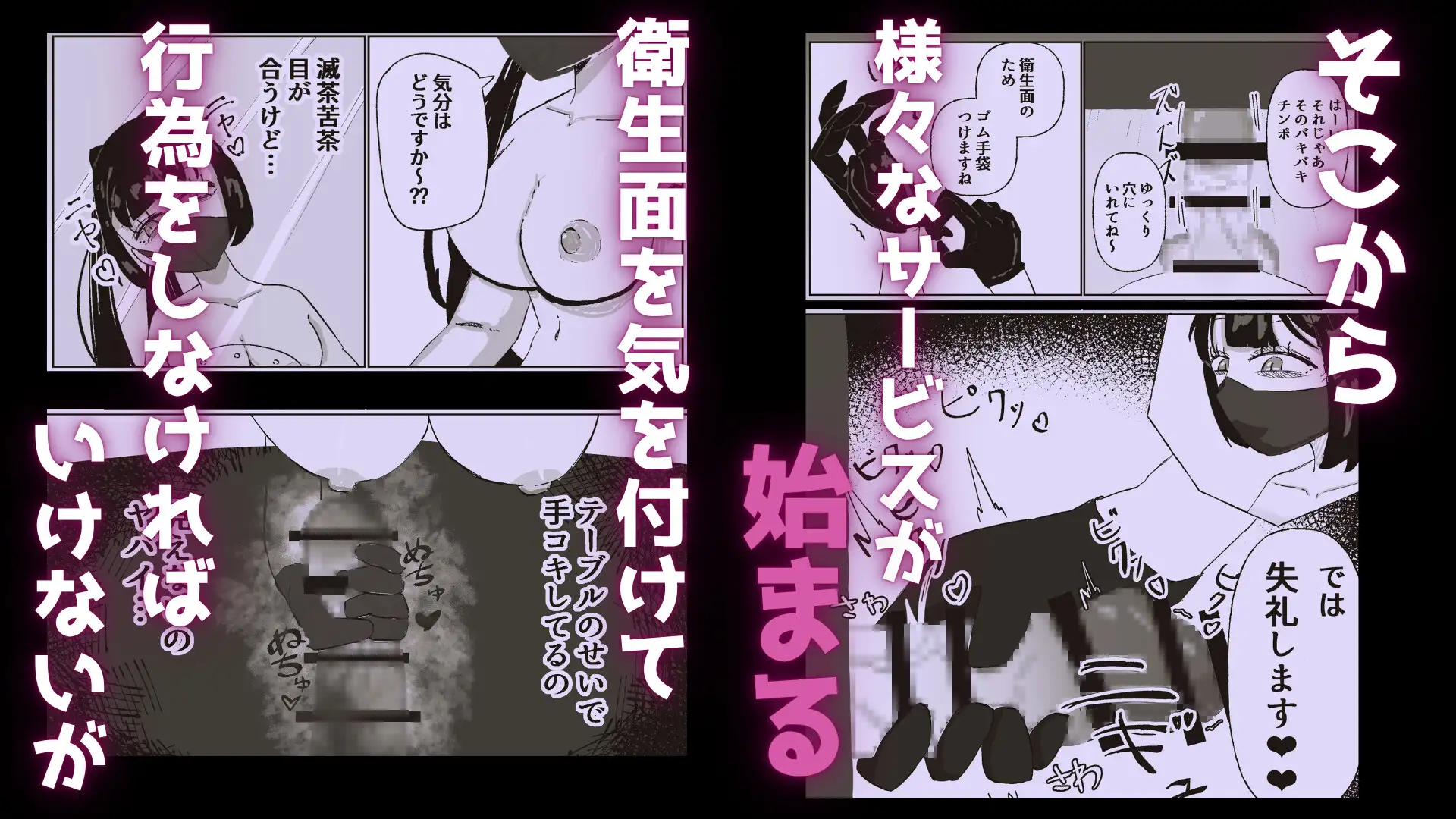 衛生的に安全⁇なお店