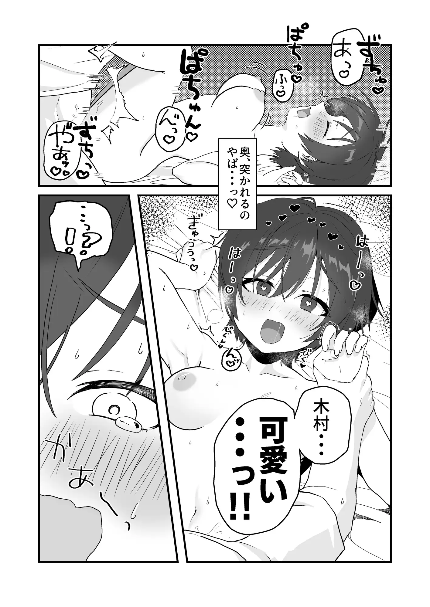 女になったので男友達とHしてみた