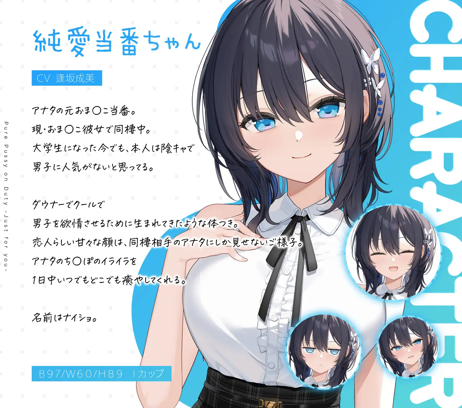 【6周年記念・6時間超え】純愛おま○こ当番~Just for you~