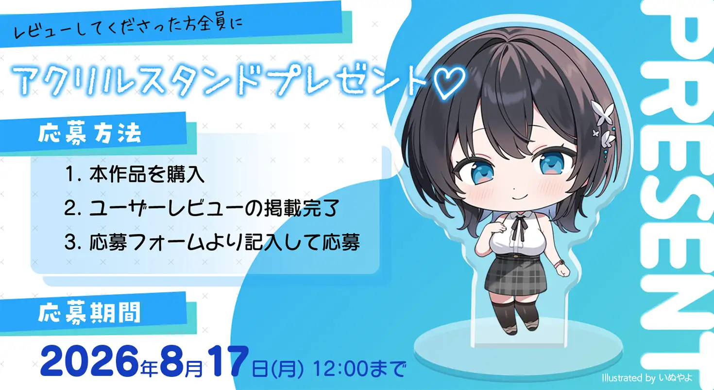 【6周年記念・6時間超え】純愛おま○こ当番~Just for you~