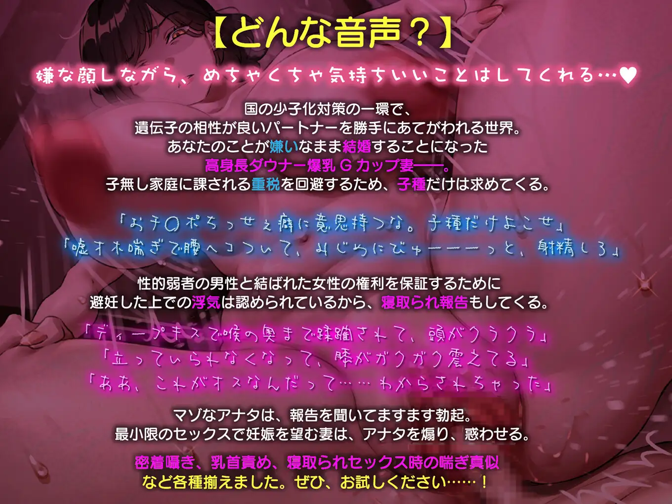 【密着甘サド×密着事務的罵倒】嫌々婚。～高身長ダウナー爆乳Gカップ妻が嫌な顔して杭打ち騎乗位妊活…♡雑魚マゾ夫が意思持つな。子種だけよこせ…♡～