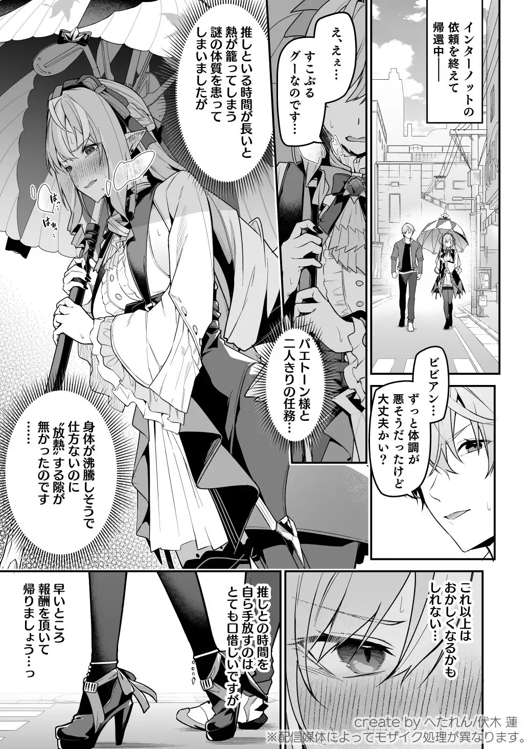 想いと溢れて狂い咲く