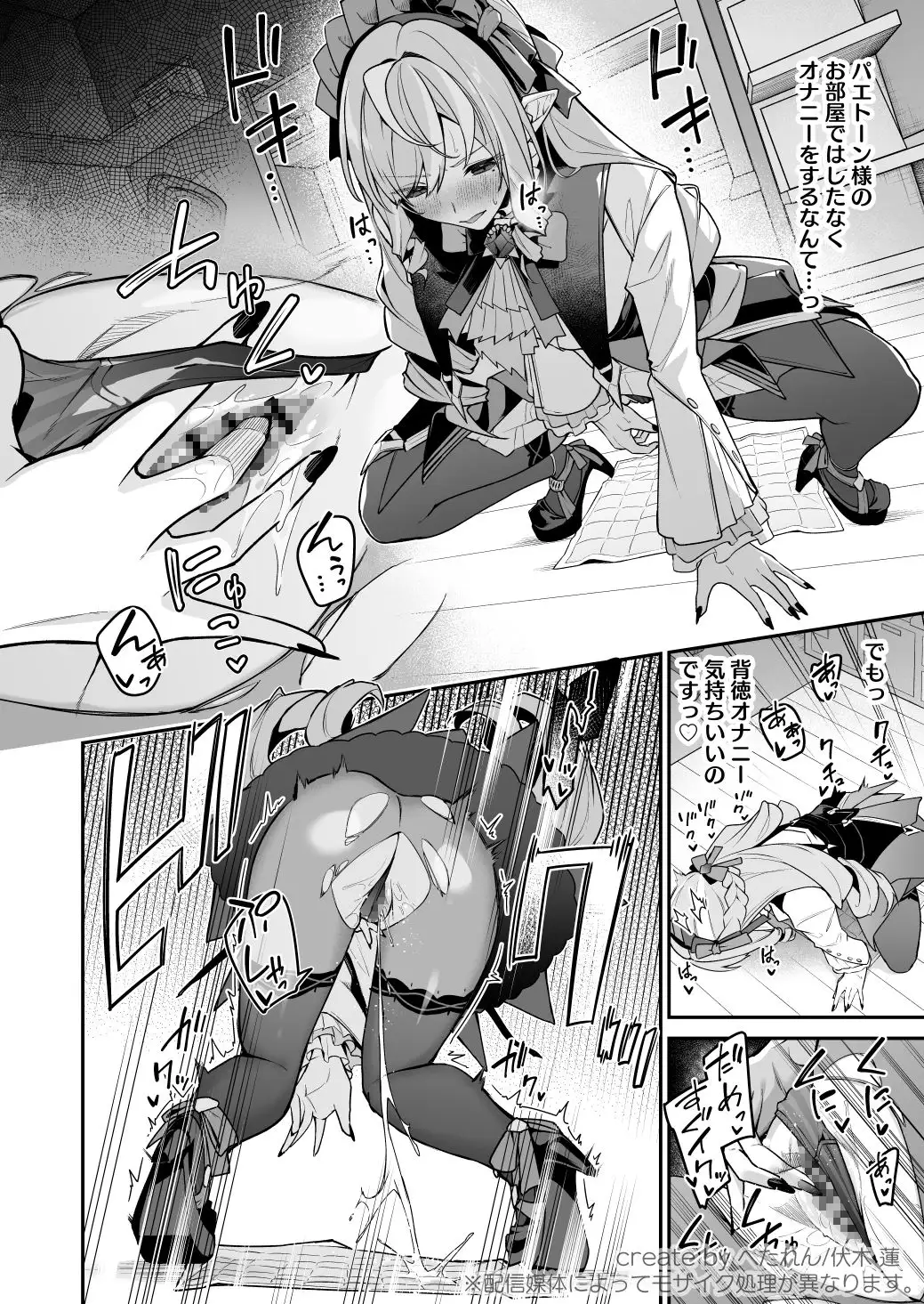 想いと溢れて狂い咲く