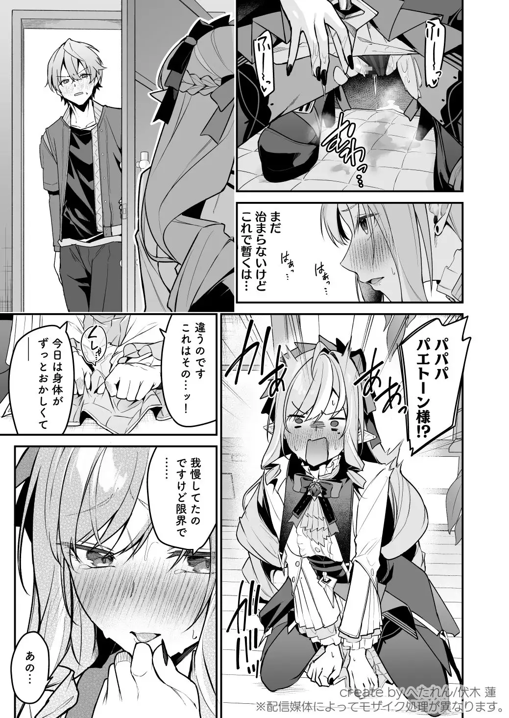 想いと溢れて狂い咲く