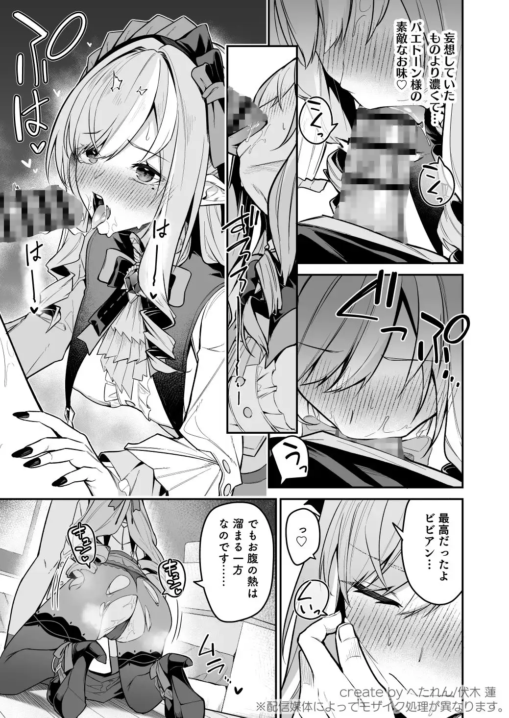 想いと溢れて狂い咲く
