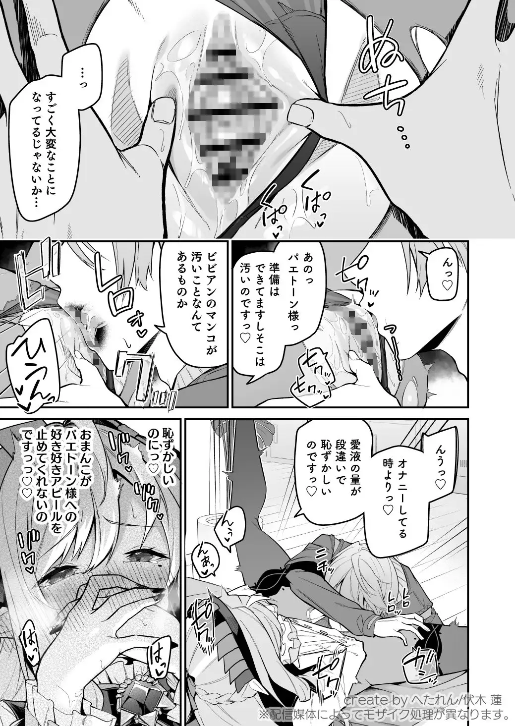 想いと溢れて狂い咲く